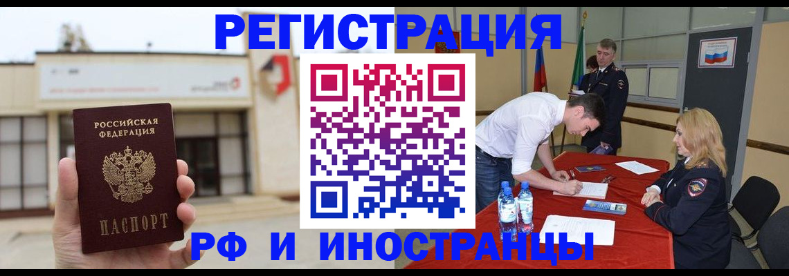 прописка гарантия в Фурманове