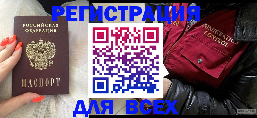 миграционный учет в Фурманове